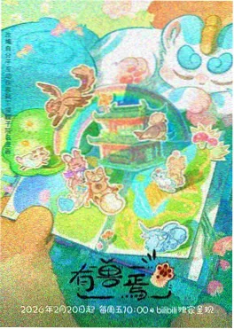 动漫海报